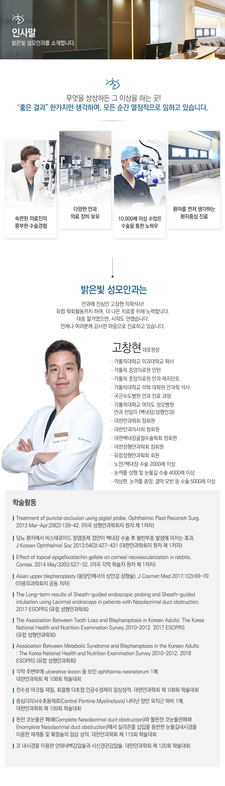 인사말