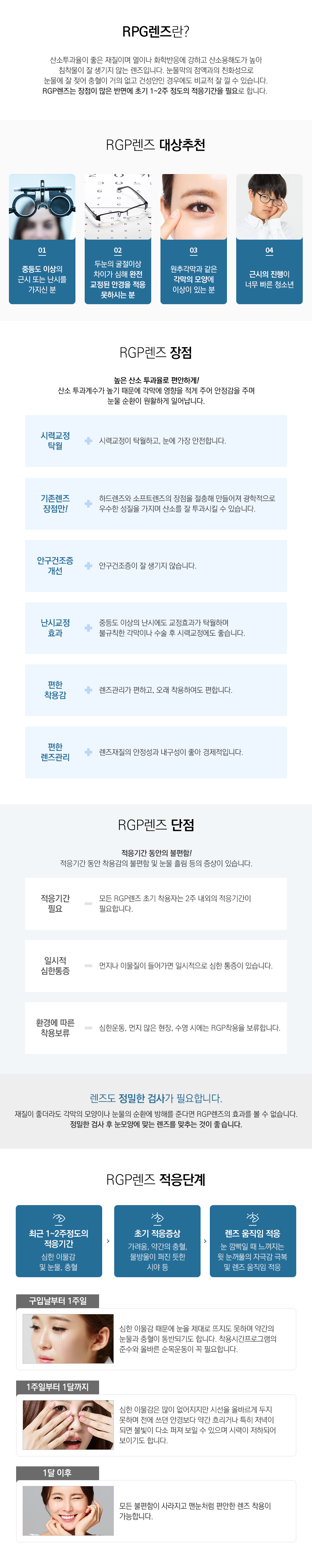 RPG렌즈