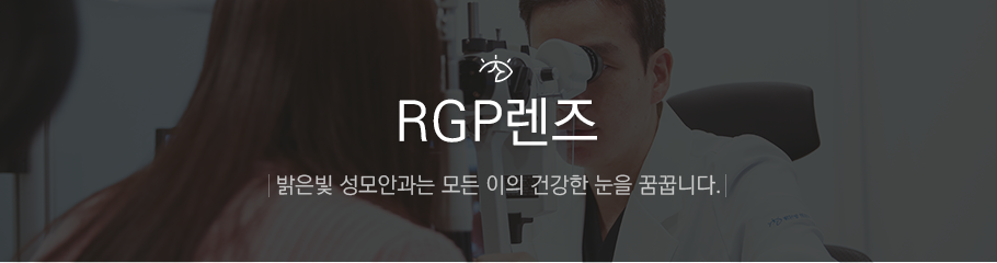 RPG렌즈