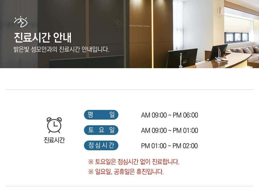 진료시간