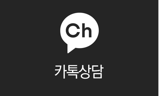 카톡상담